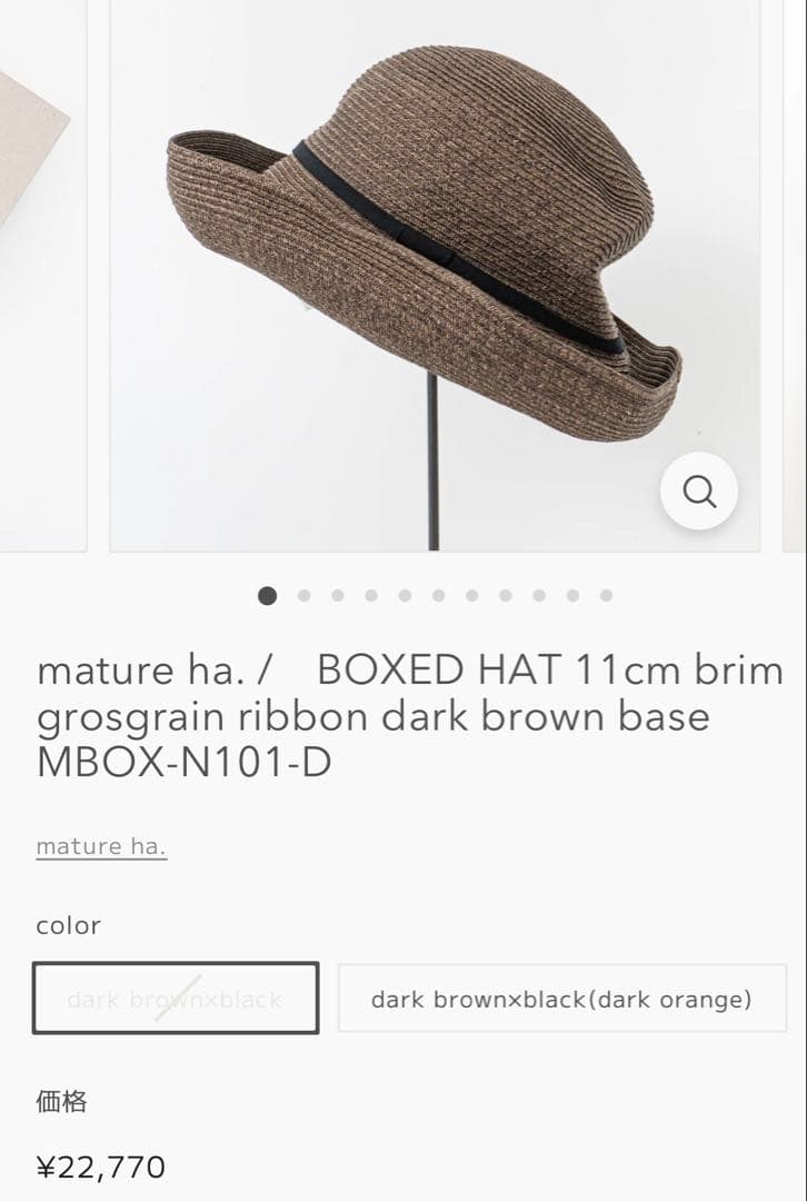 mature ha. BOXED HAT 新品未使用