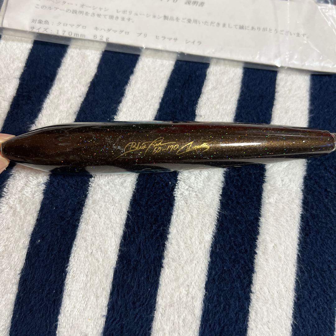 カーペンター　ブルーフィッシュ　601170 多色反射 ハードルアー