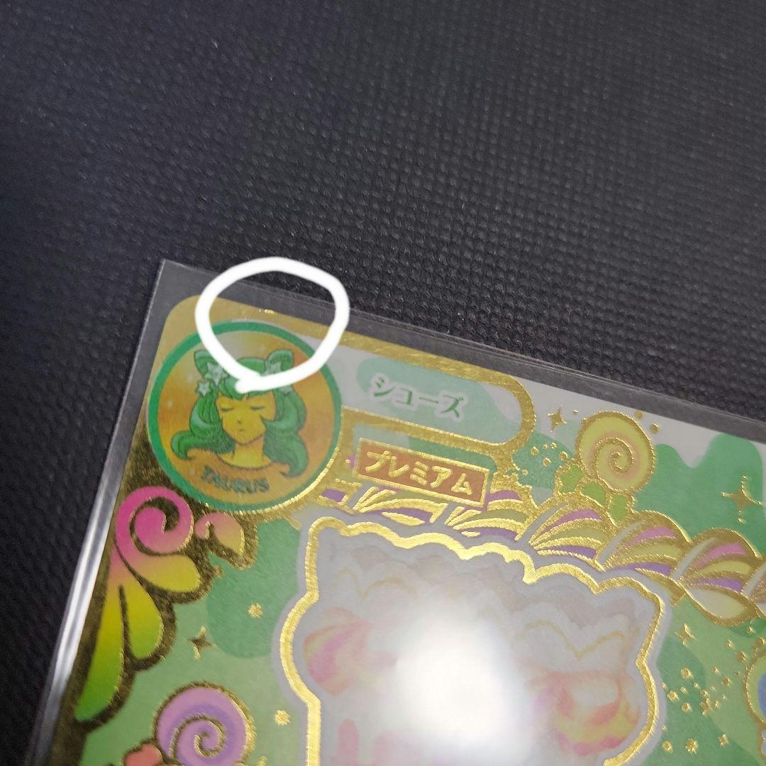 アイカツ 星座ドレス 有栖川おとめ ルーレット ロリポップタウルス