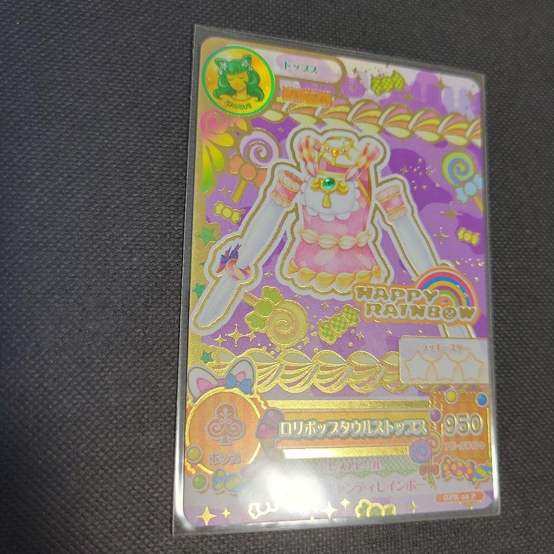 アイカツ 星座ドレス 有栖川おとめ ルーレット ロリポップタウルス