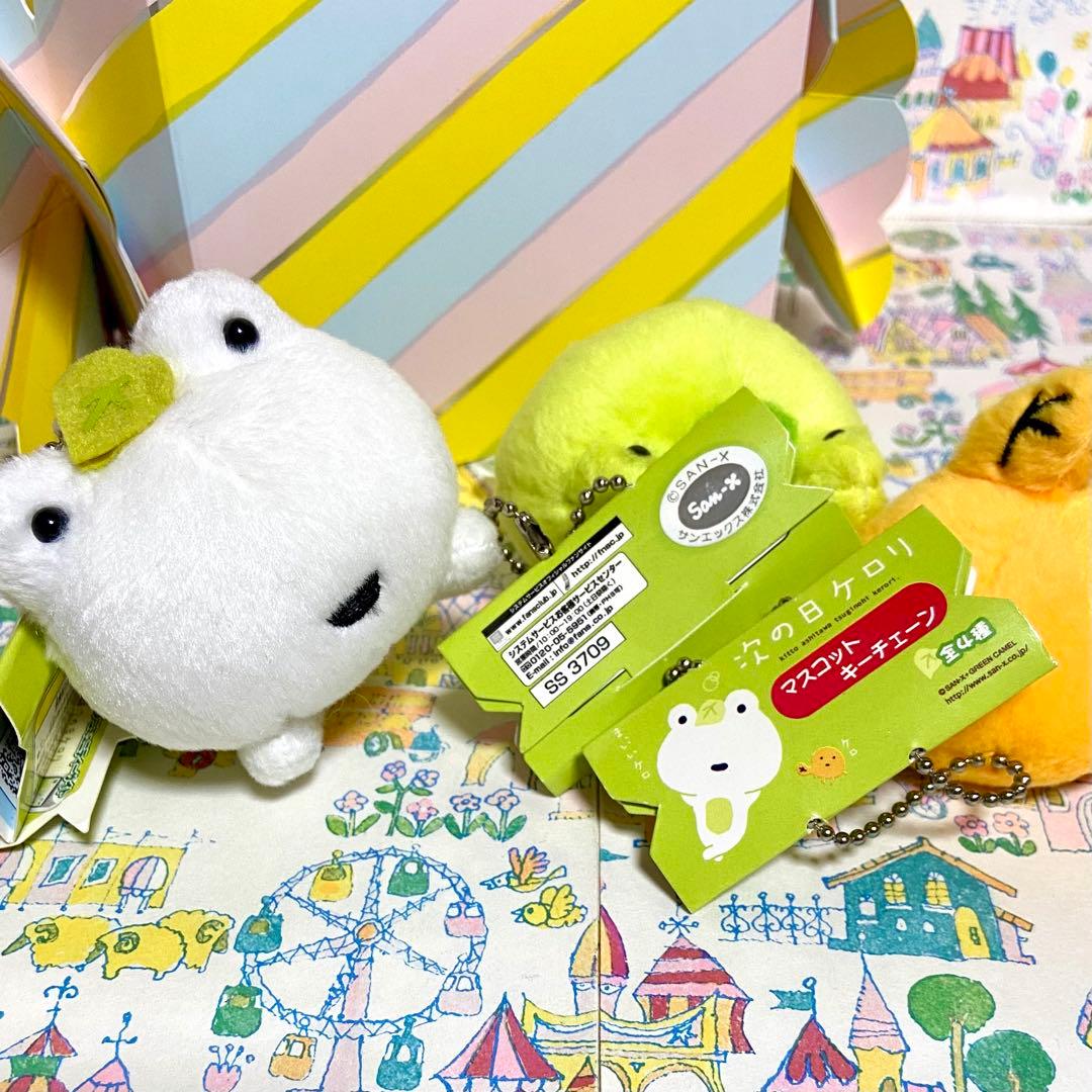平成レトロ サンエックス 次の日ケロリ トチュウ マスコットキーチェーン セット