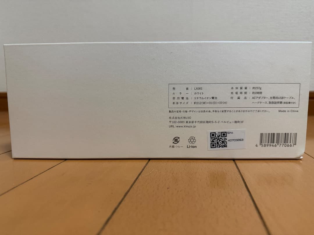 KINUJO LX001 Luxejewel ストレートヘアアイロン