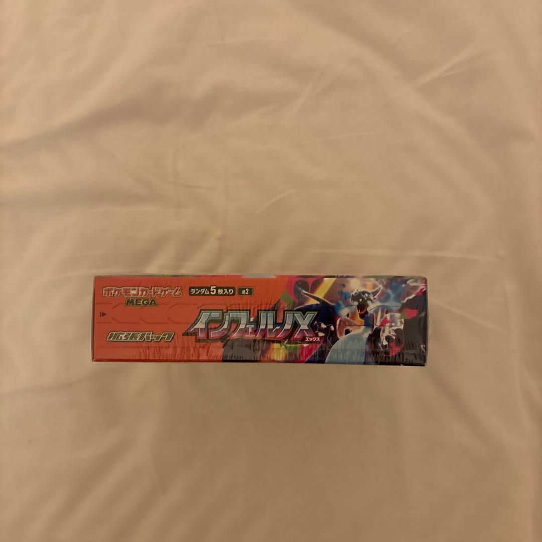 シ*ル様 インフェルノX 未開封シュリンク付き