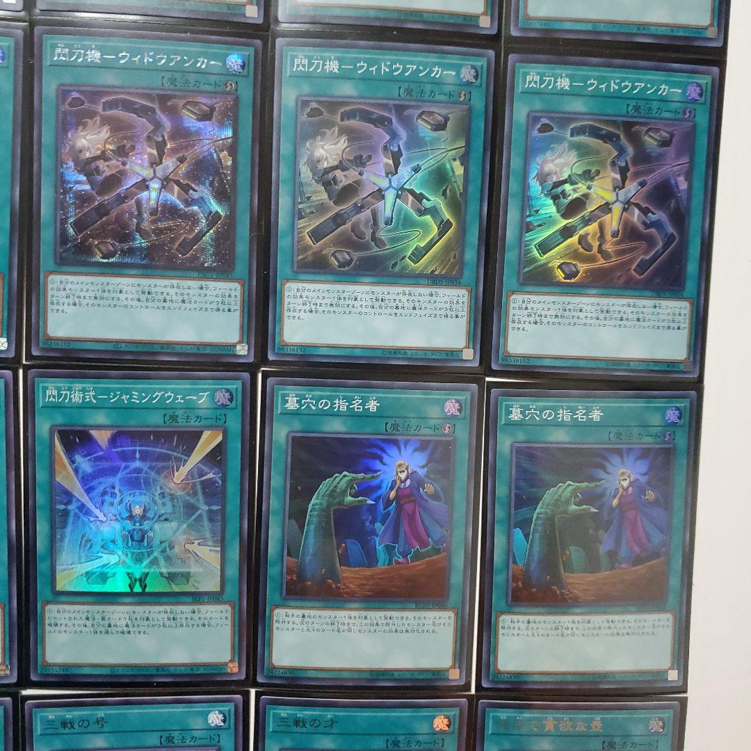 遊戯王　閃刀姫デッキ　高レア　スリーブ付き