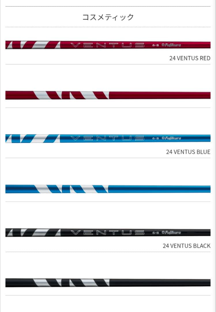 【美品】24VENTUS BLUE/5X/1W/VeloCore/日本正規品