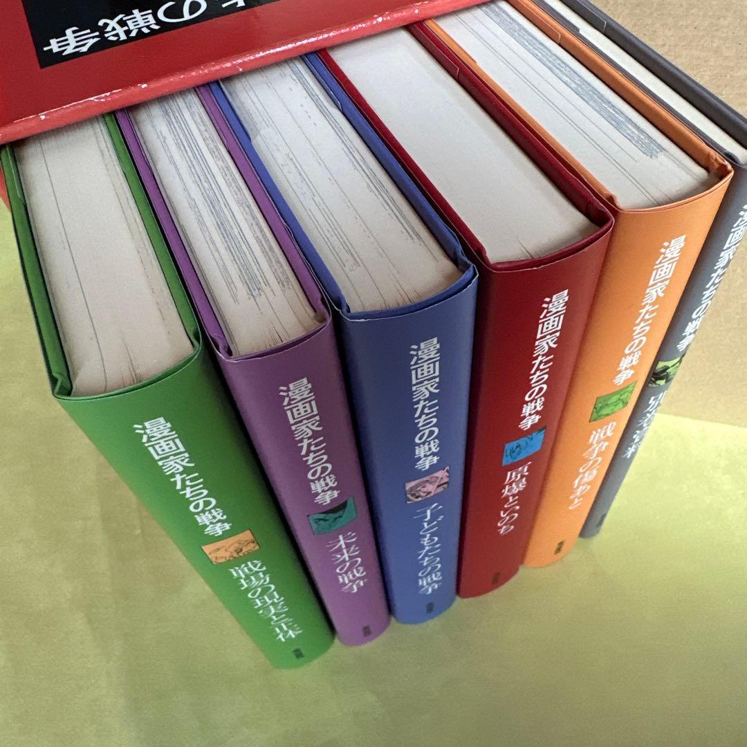 漫画家たちの戦争 全6巻