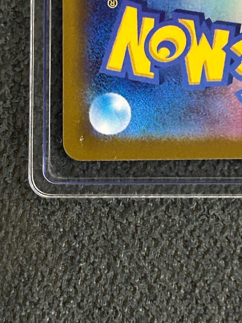 メガカイリューex MUR ハイクラスパックMEGAドリームex