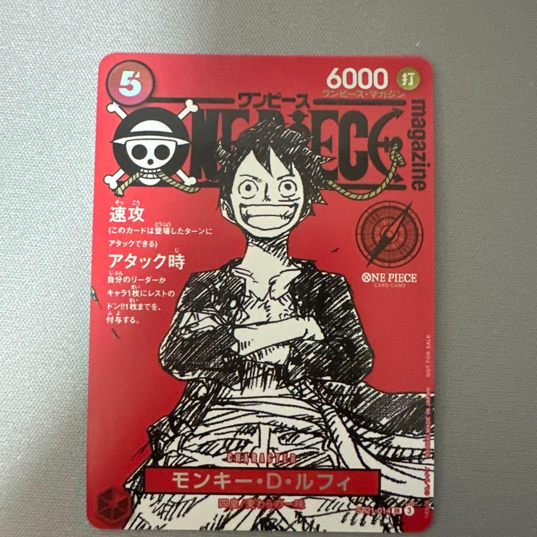 ワンピース カードゲーム モンキー・D・ルフィ 6000