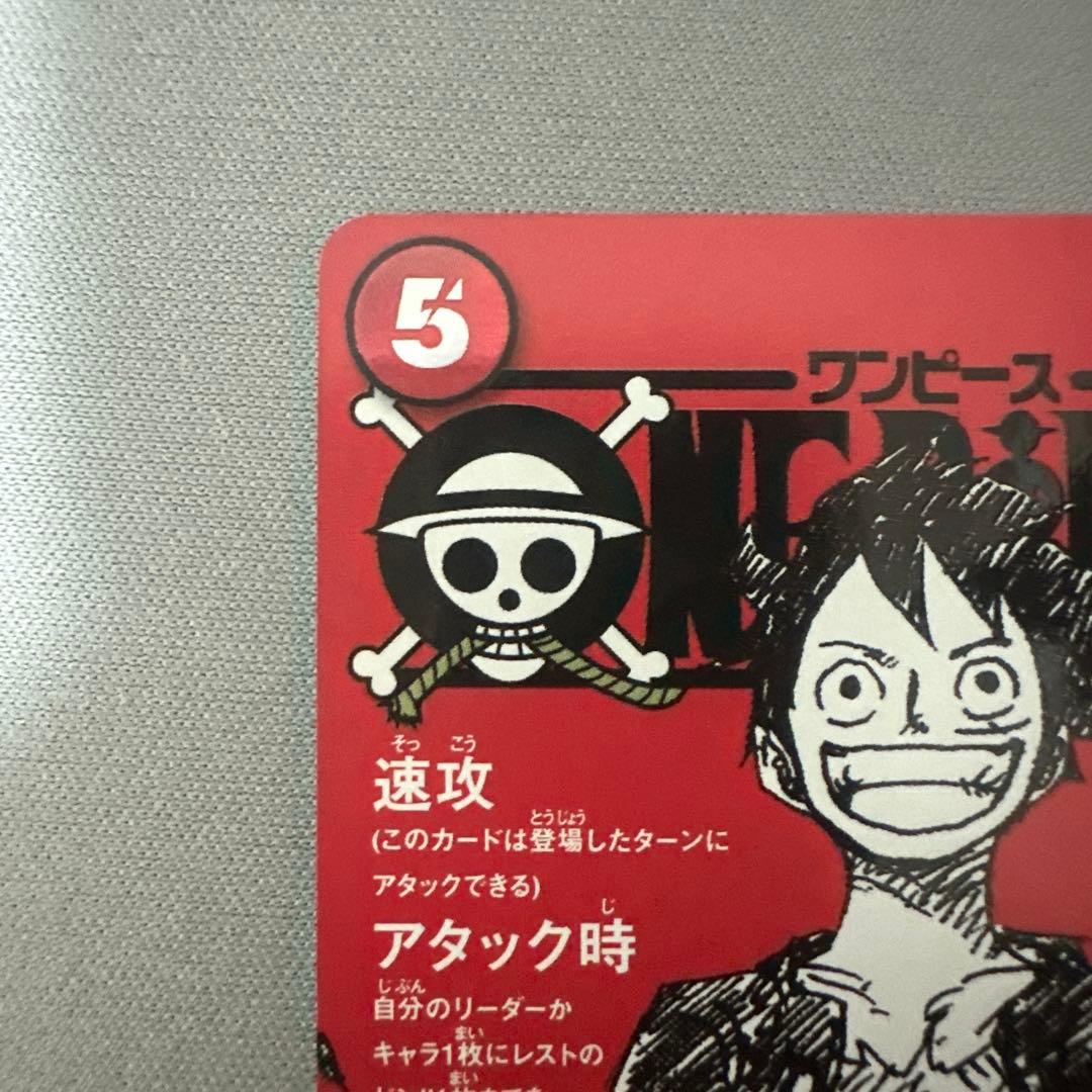ワンピース カードゲーム モンキー・D・ルフィ 6000