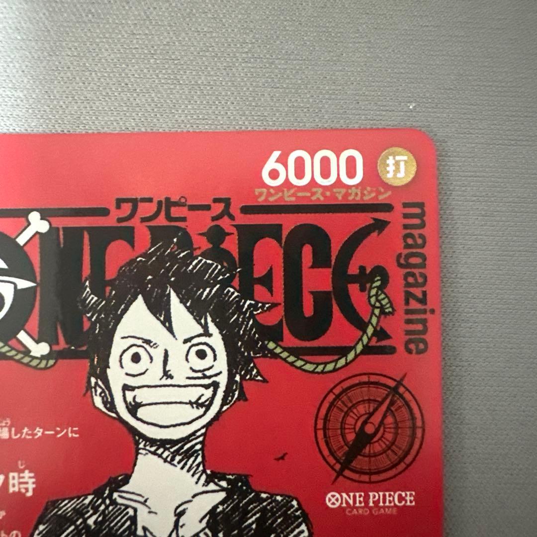 ワンピース カードゲーム モンキー・D・ルフィ 6000