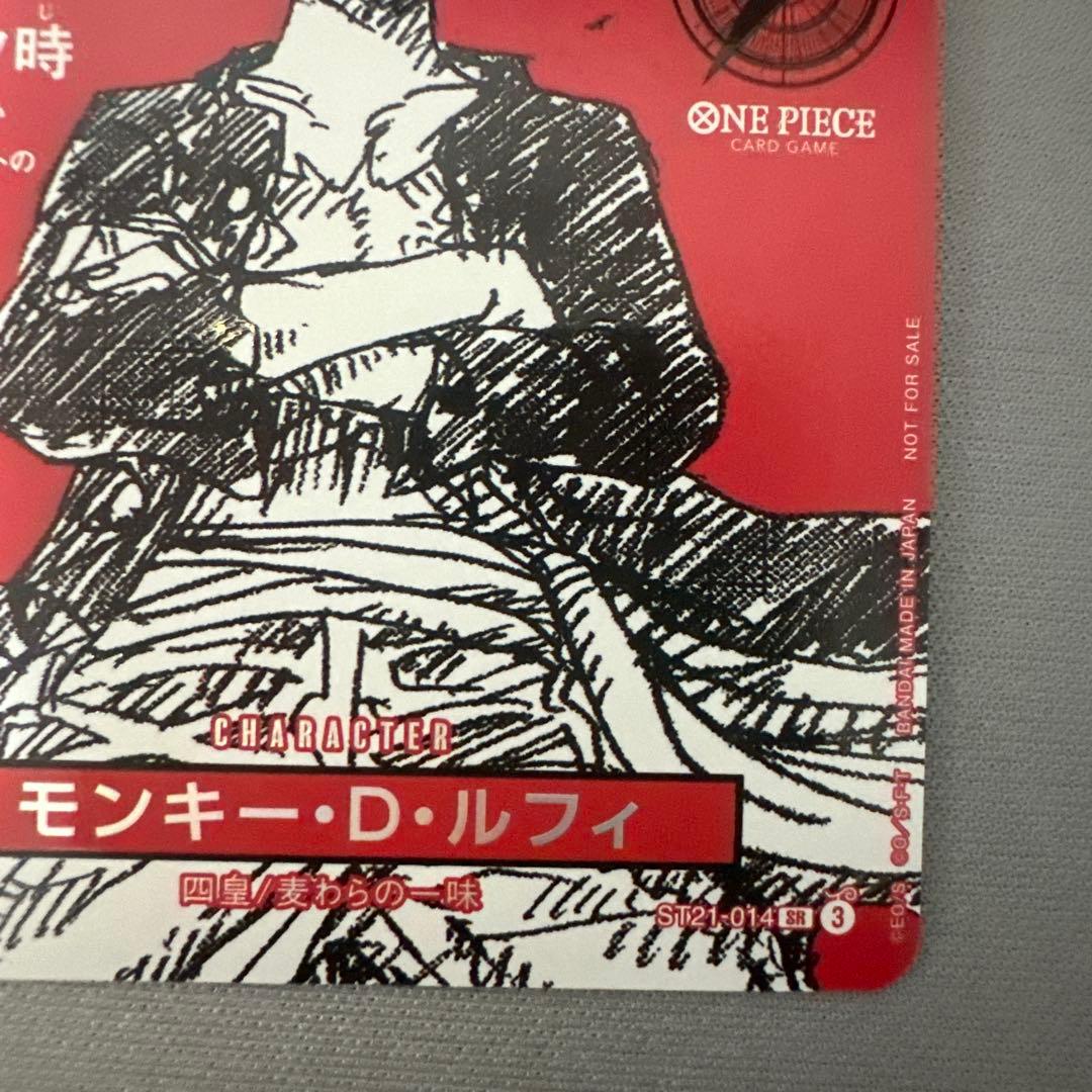 ワンピース カードゲーム モンキー・D・ルフィ 6000