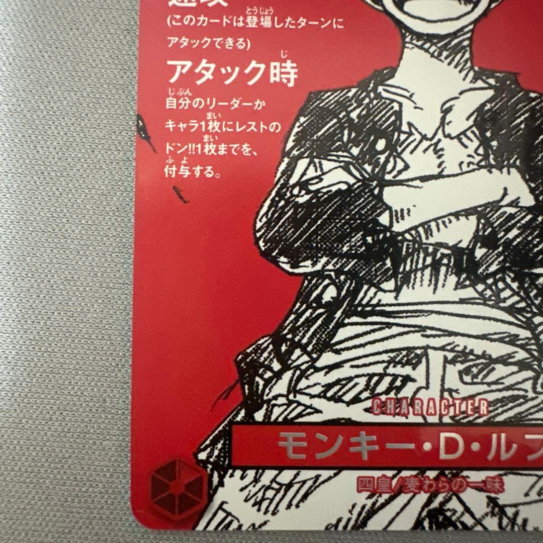 ワンピース カードゲーム モンキー・D・ルフィ 6000