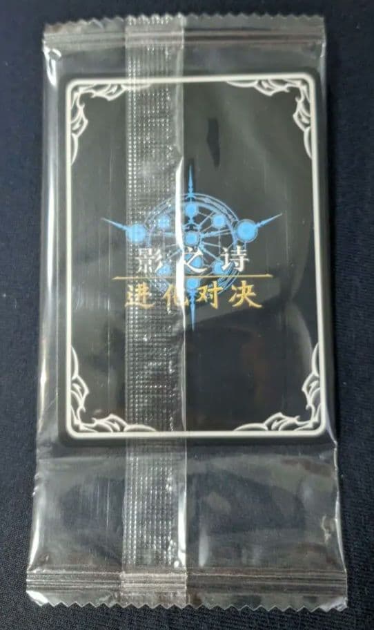 竜騎士 アイラ　海外大会限定　未開封　シャドウバース エボルヴ