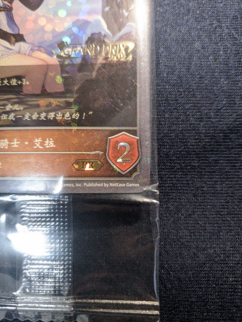 竜騎士 アイラ　海外大会限定　未開封　シャドウバース エボルヴ