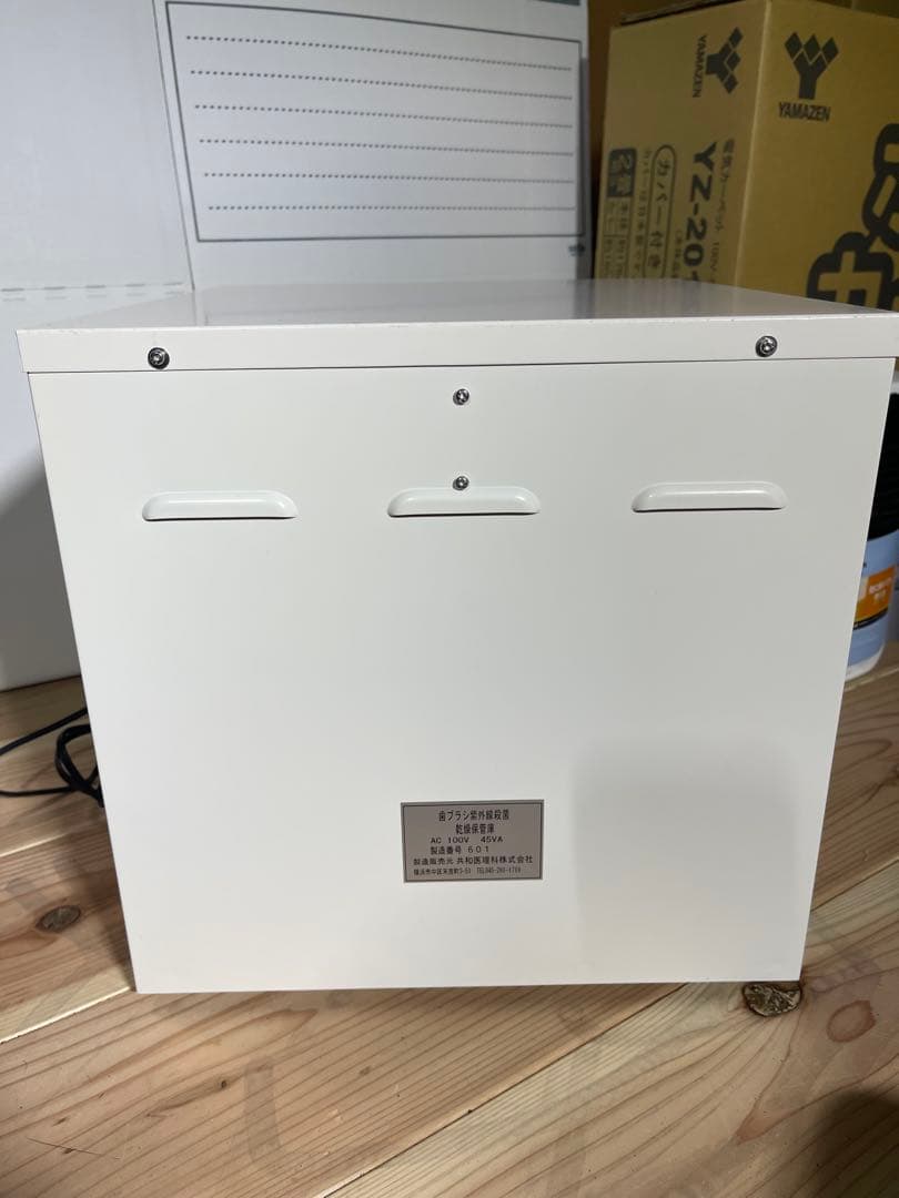 歯ブラシ紫外線殺菌乾燥保管庫