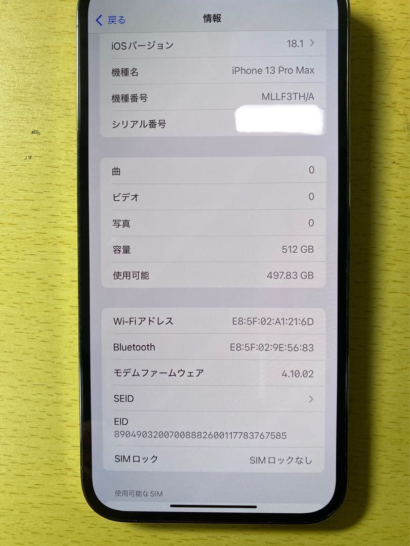 Apple iPhone 13 Pro Max 512GB グラファイト 海外