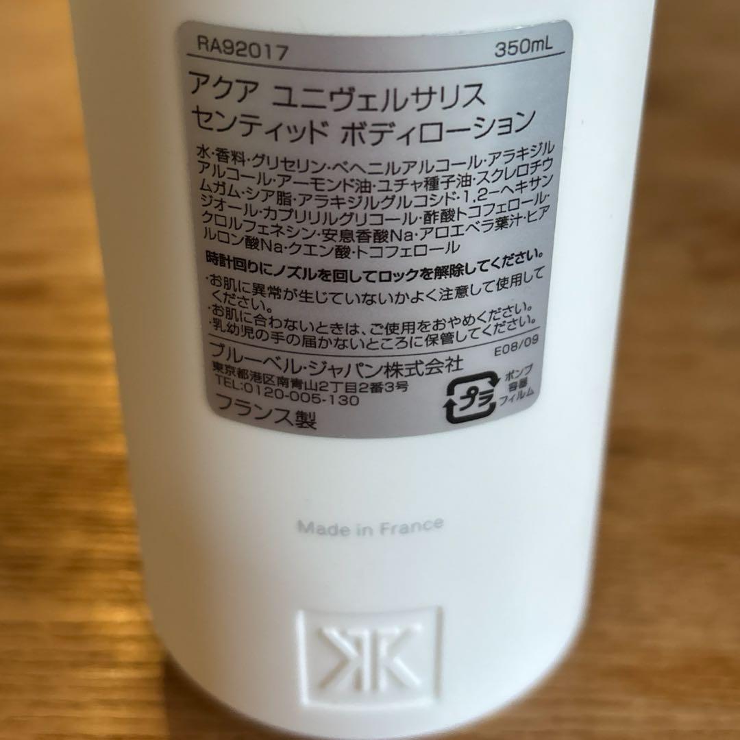 【ほぼ新品】アクア ユニヴェルサリス センティッド ボディローション