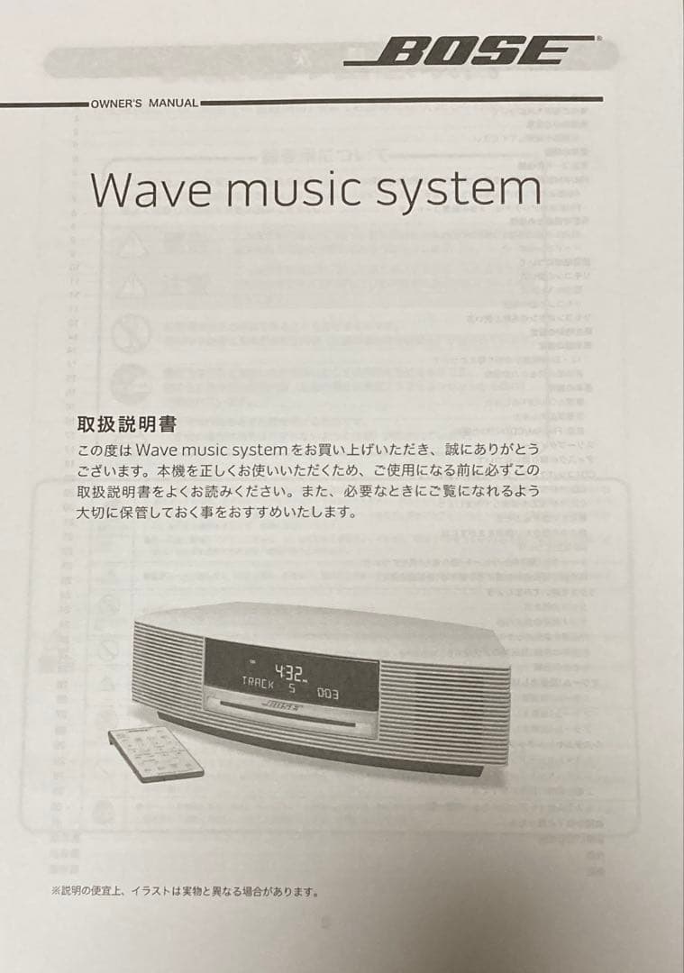 BOSE Wave Music System AWRCCC動作確認済み