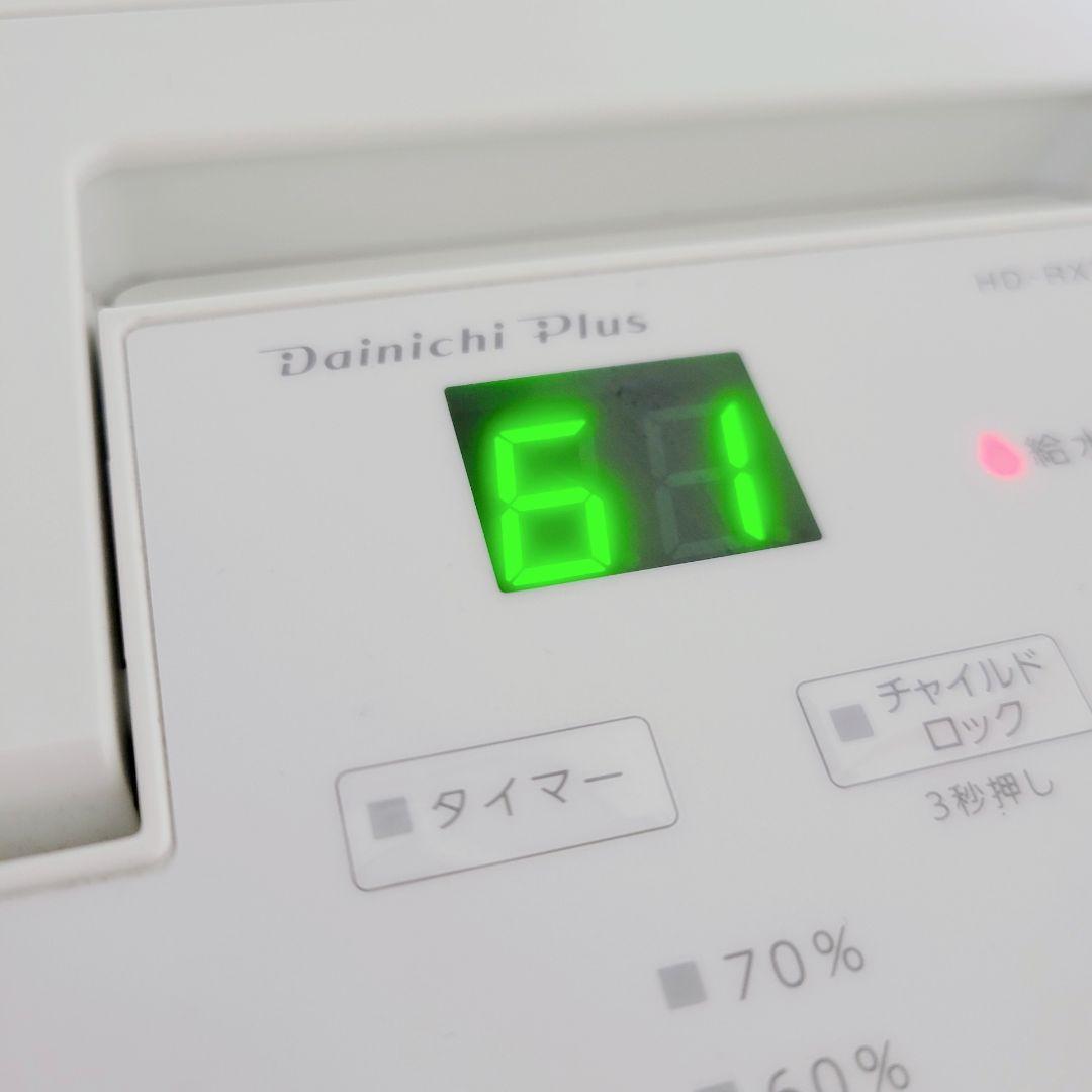 【完動品】ダイニチプラス 加湿器 HD-RXT521 ホワイト DAINICHI