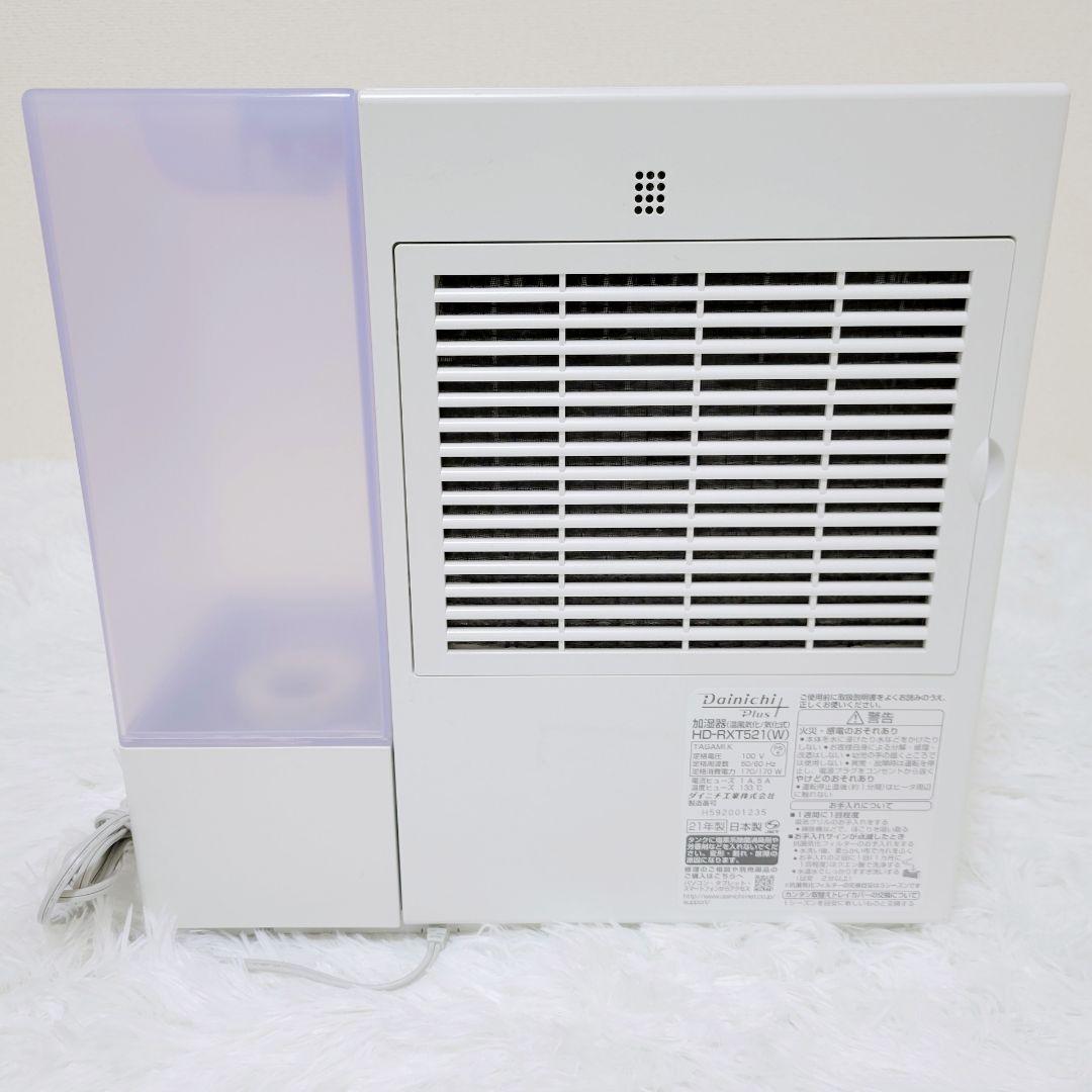 【完動品】ダイニチプラス 加湿器 HD-RXT521 ホワイト DAINICHI