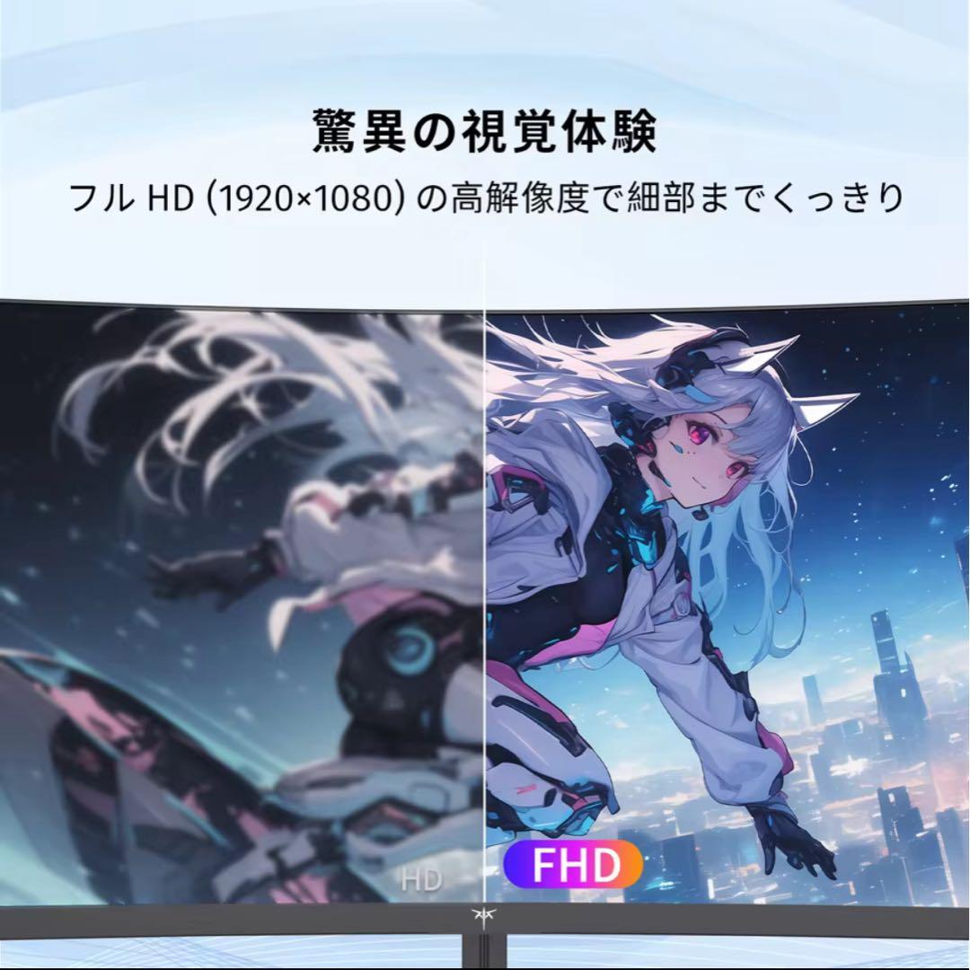 24インチ 曲面ディスプレイ 180Hz FHD