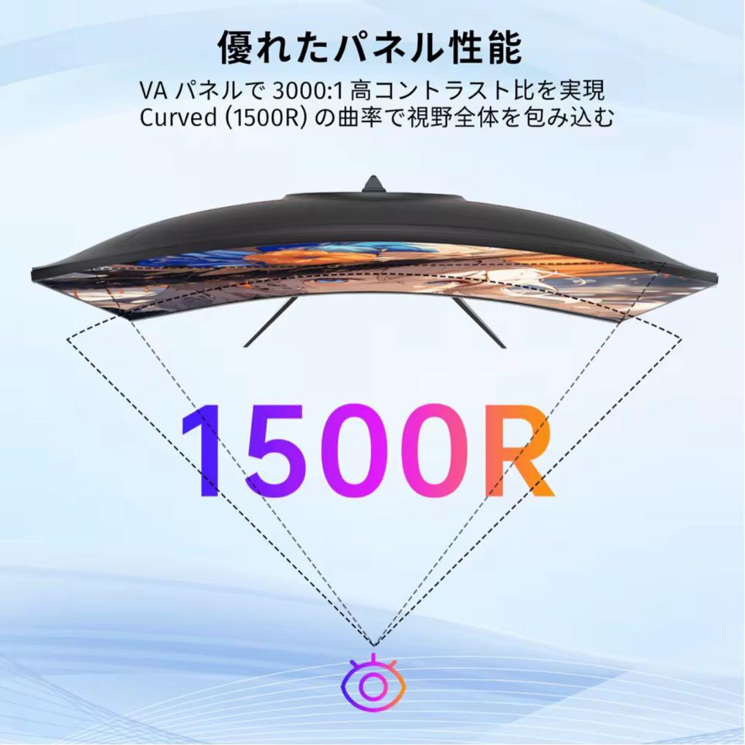 24インチ 曲面ディスプレイ 180Hz FHD