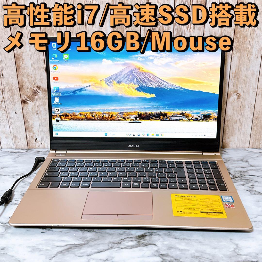 すぐ使える高性能ノートパソコン✨高性能i7＆爆速SSD/メモリ16GB✨カメラ