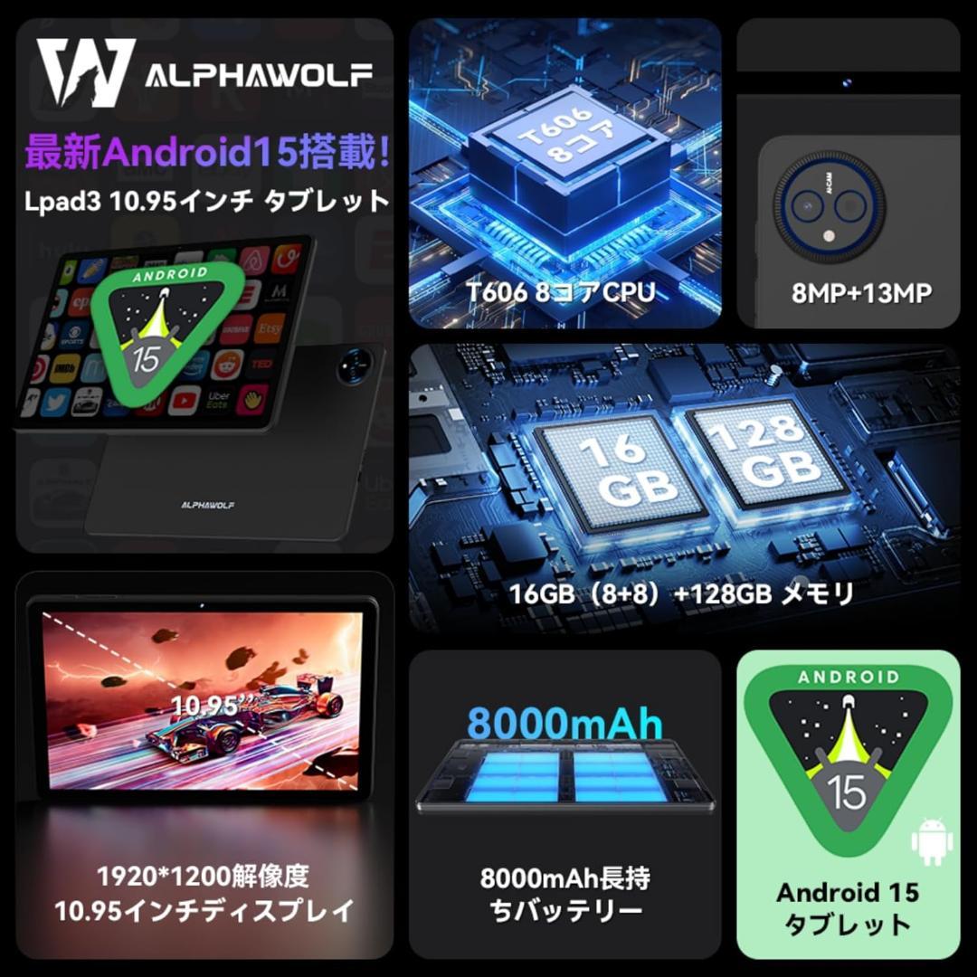 ALPHAWOLF LPad 3 Androidタブレット本体