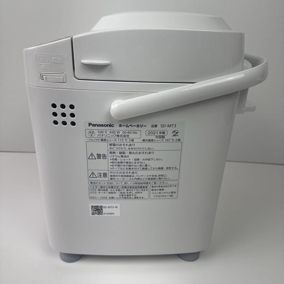 〚極美品〛✦Panasonic ホームベーカリー 1斤 SD-MT3 ホワイト✦
