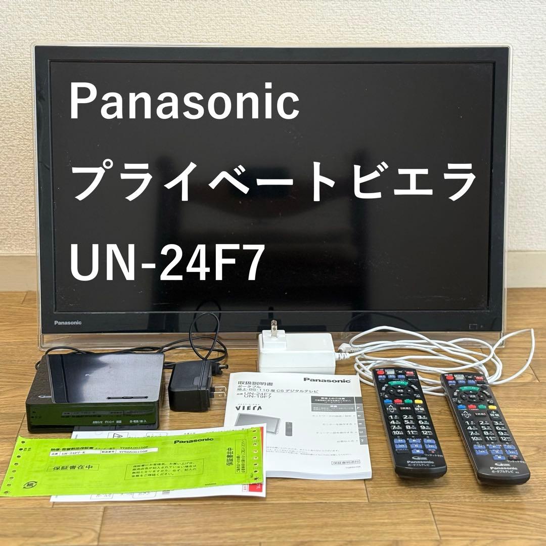 Panasonic プライベートビエラ UN-24F7