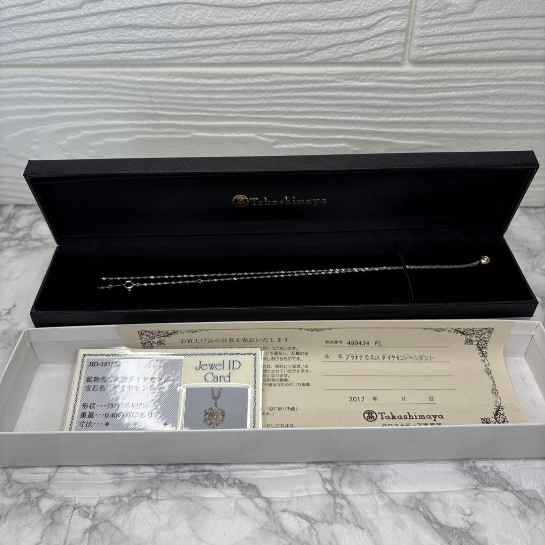 Takashimaya プラチナ0.4ct ダイヤモンドペンダント　ネックレス