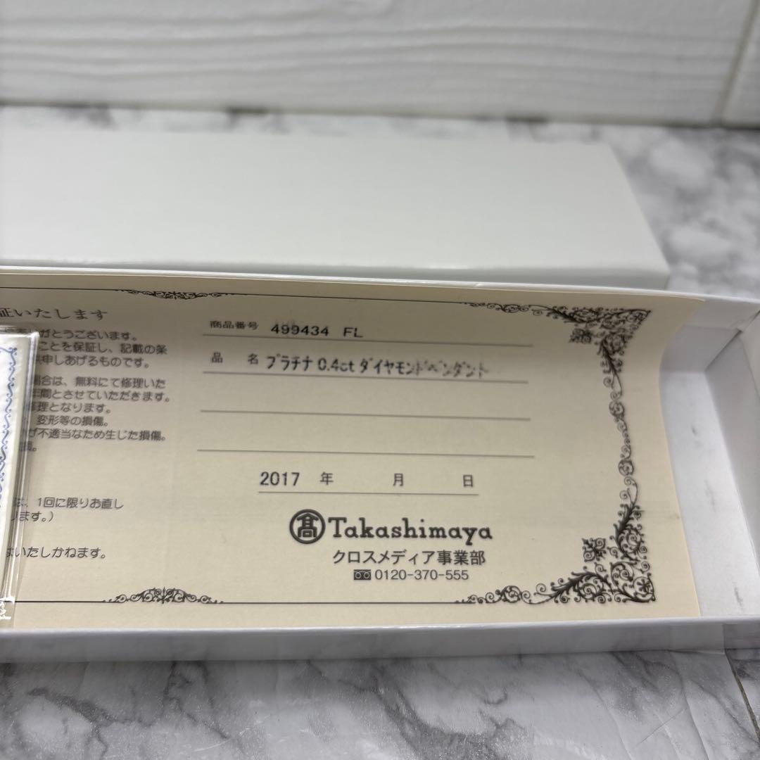 Takashimaya プラチナ0.4ct ダイヤモンドペンダント　ネックレス