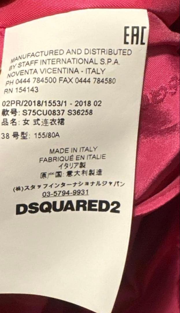 DSQUARED2★【新品】ロゴワンピース