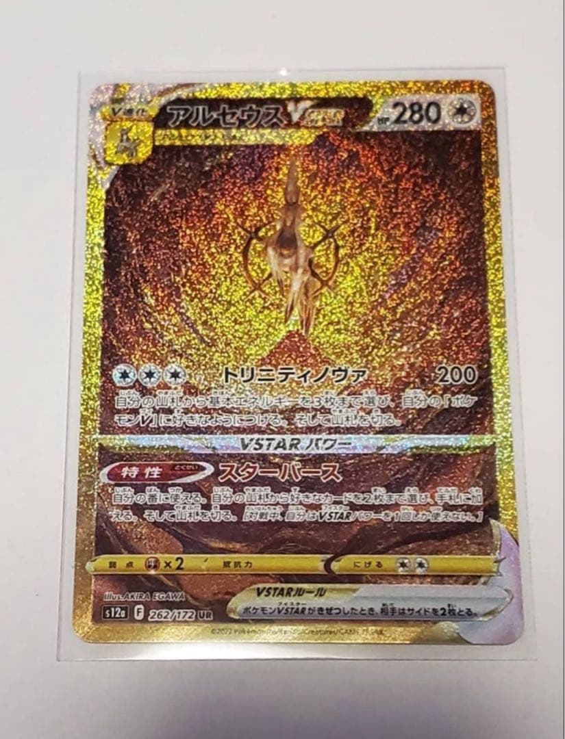 【美品】ポケモンカード UR 6枚セット ミュウ アルセウスVスター