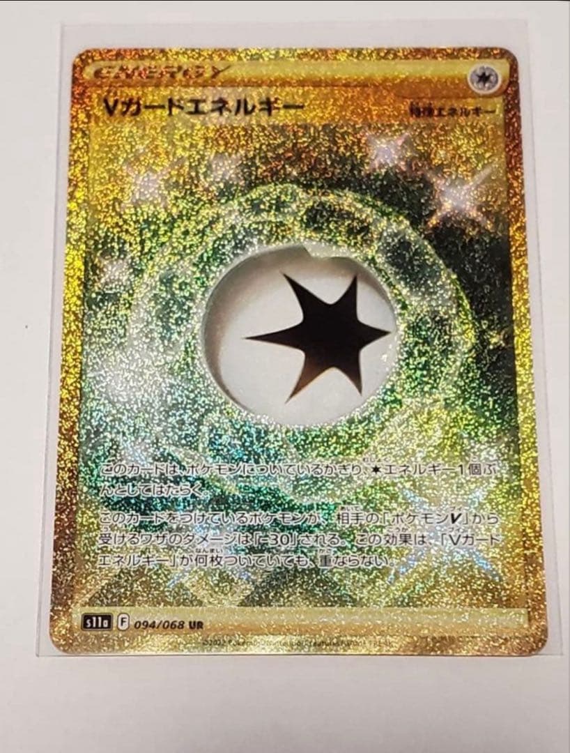 【美品】ポケモンカード UR 6枚セット ミュウ アルセウスVスター
