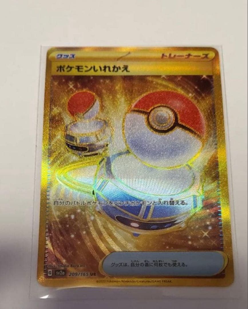 【美品】ポケモンカード UR 6枚セット ミュウ アルセウスVスター