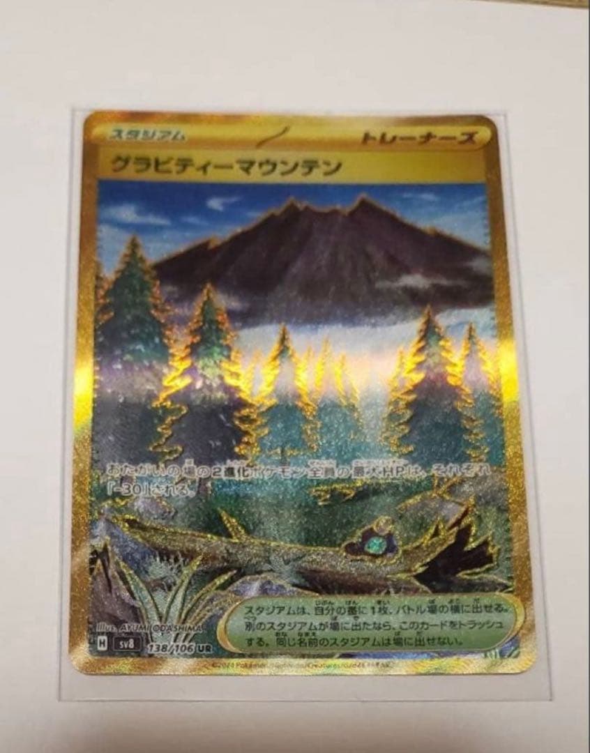 【美品】ポケモンカード UR 6枚セット ミュウ アルセウスVスター