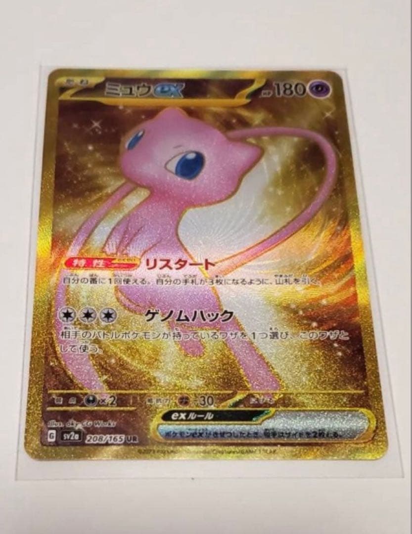 【美品】ポケモンカード UR 6枚セット ミュウ アルセウスVスター