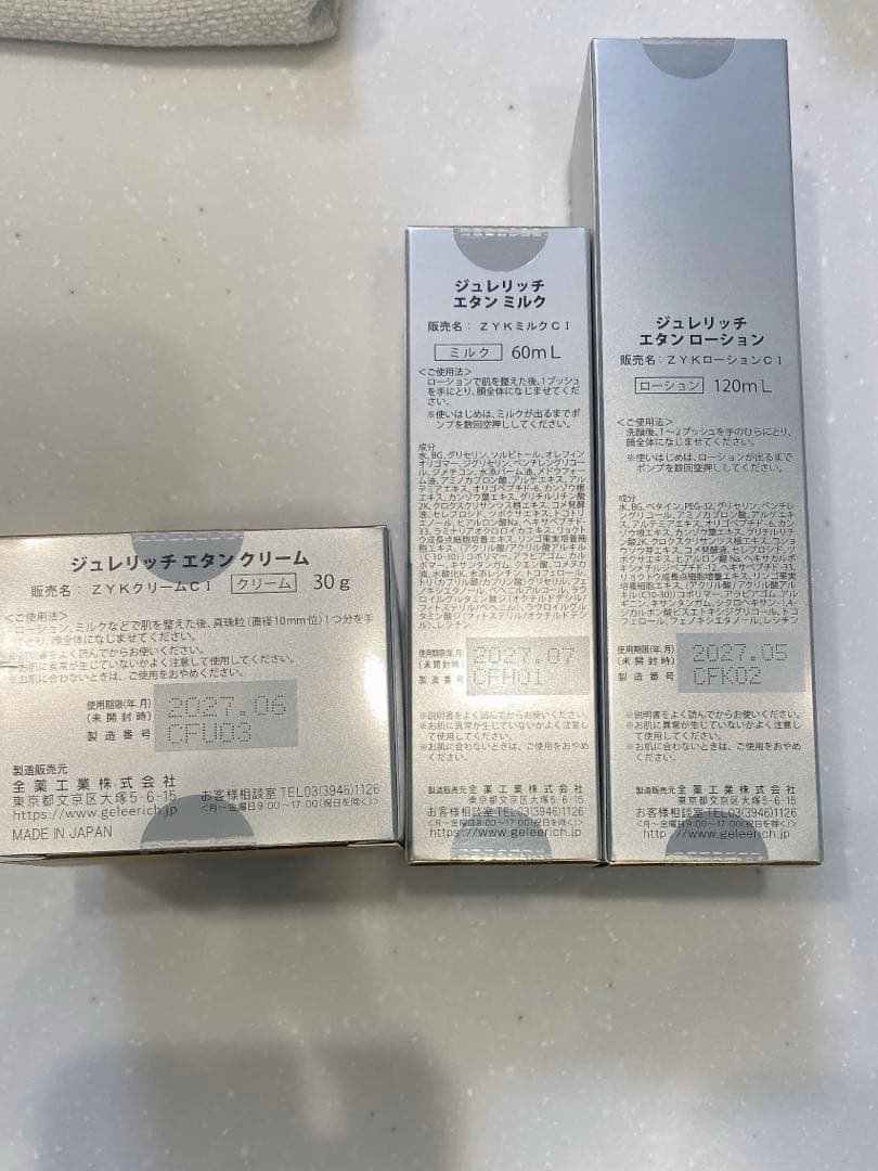 GELÉE RICH® ÉTIN エタン　化粧水、乳液、クリーム３点セット