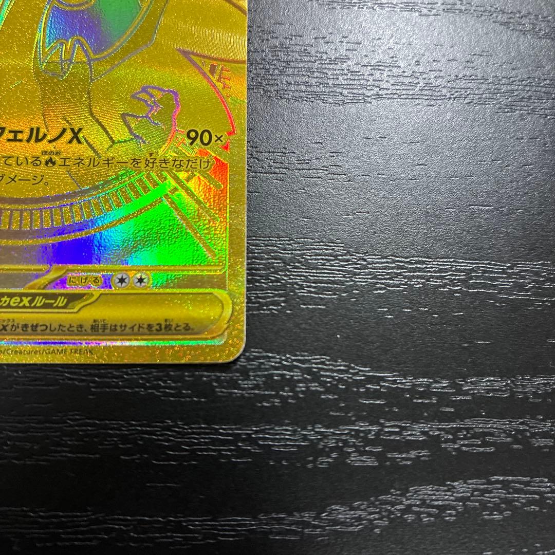 ポケカ　メガリザードンXex MUR1枚