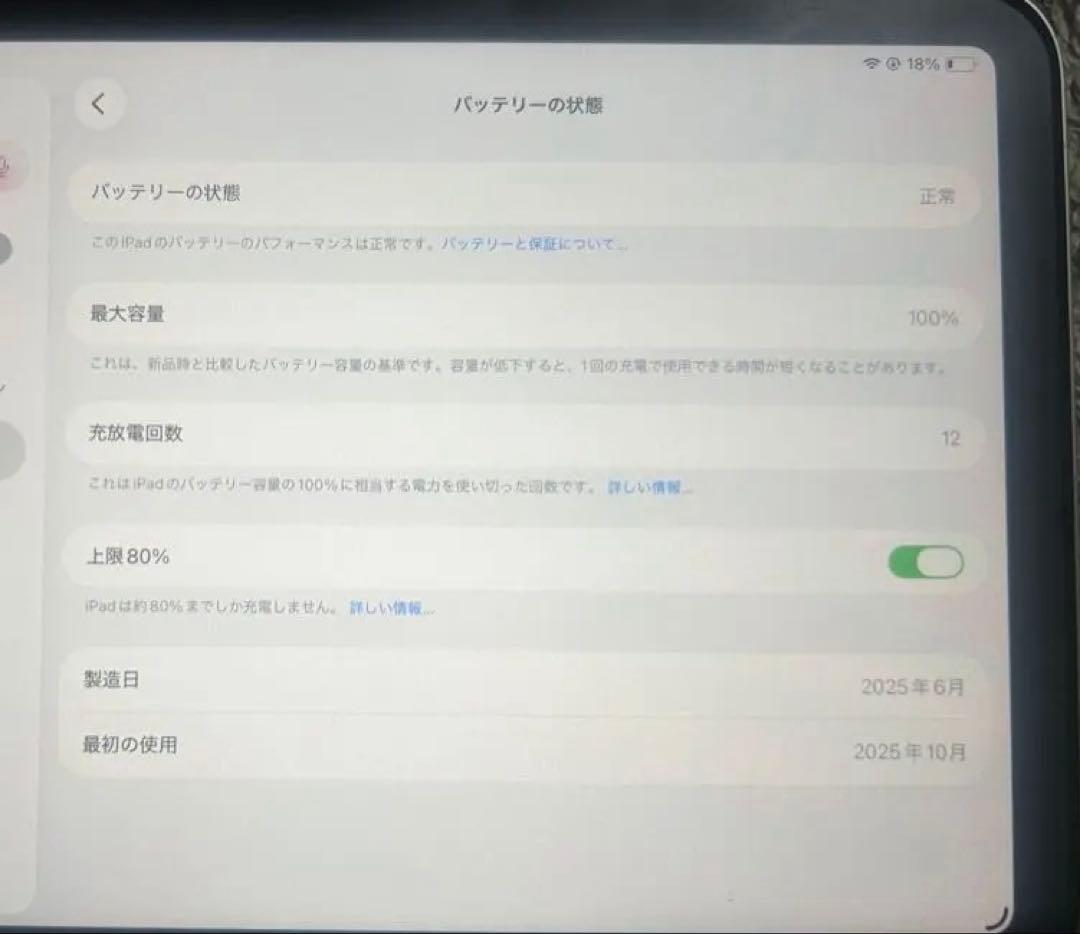 iPad mini 第7世代 A17 Pro Wi-Fi 128GB