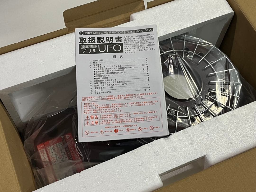 遠赤無煙グリル 101 カセット式 無煙 卓上コンロ ニチネン　おまけ付き