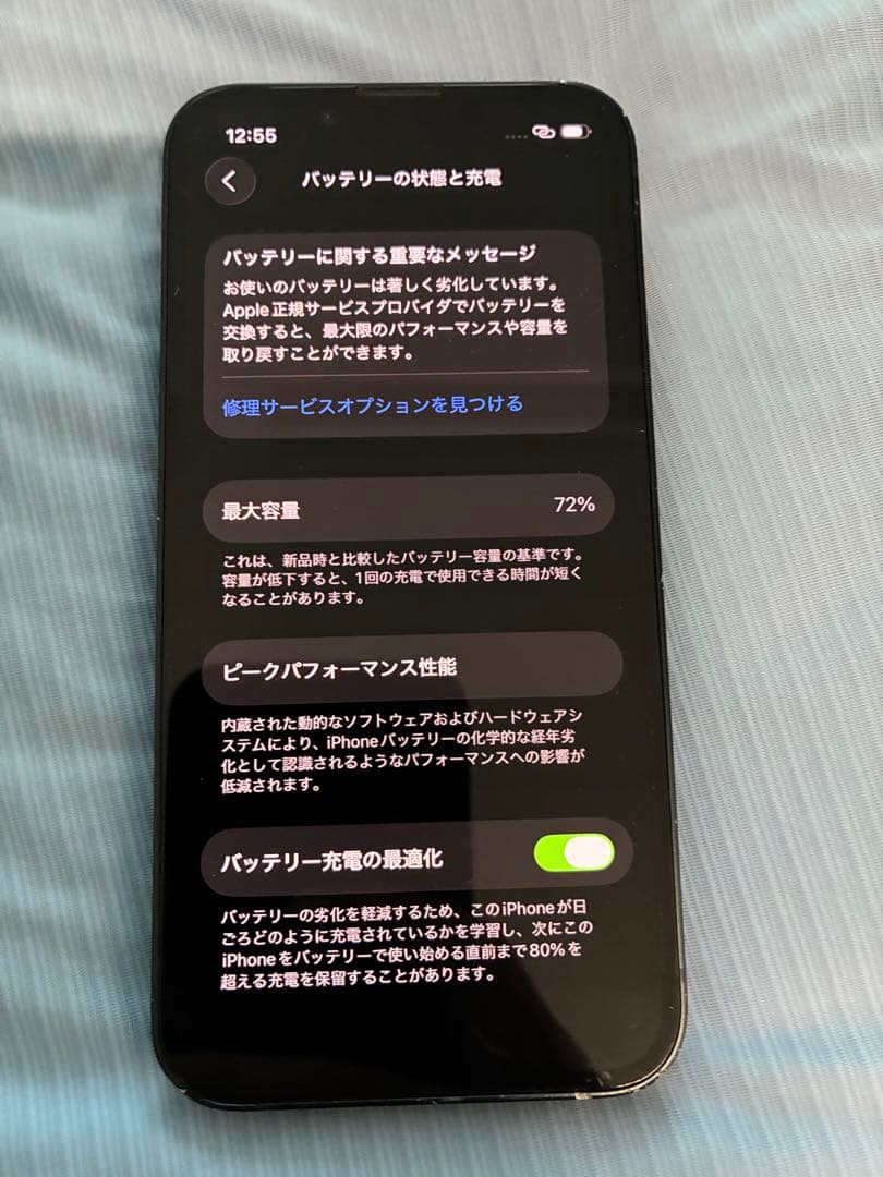 iPhone 13 mini 512GB ミッドナイト