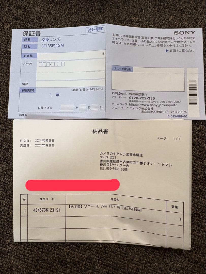 【美品】SONY FE 35mm F1.4 GM 単焦点 SEL35F14GM