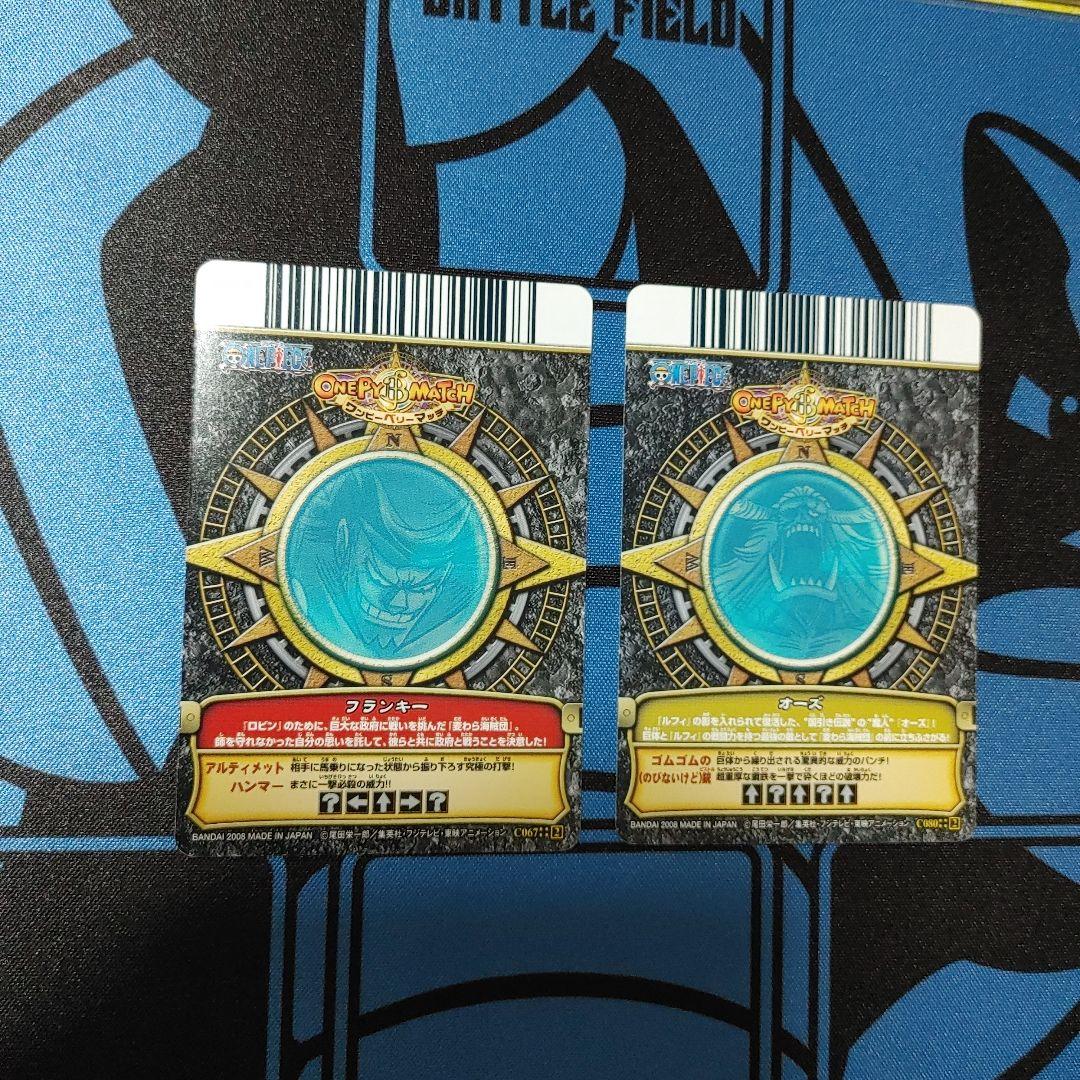 ワンピースベリーマッチ　第２弾　フランキー　オーズ