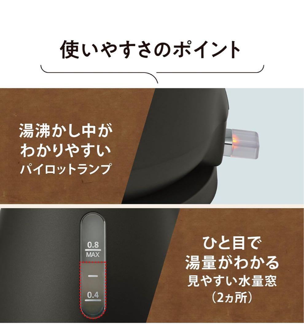 【新品未使用】象印 電気ケトル CK-LA08-BZ 0.8L