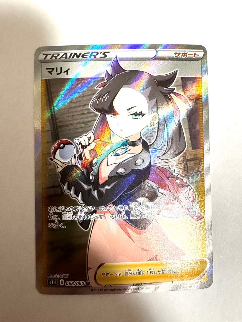 美品マリィ SR S1H 拡張パック シールド 068/060