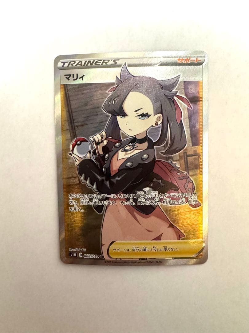 美品マリィ SR S1H 拡張パック シールド 068/060