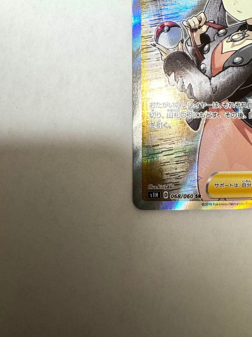 美品マリィ SR S1H 拡張パック シールド 068/060