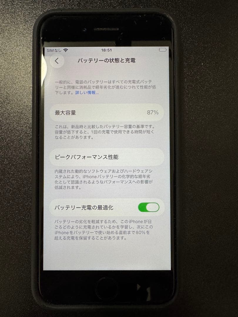 iPhone SE（第3世代）64GB Red（MMYD3J/A）